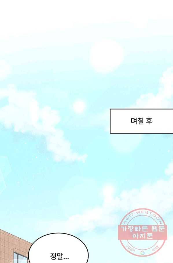아내를 구하는 4가지 방법 1화 23
