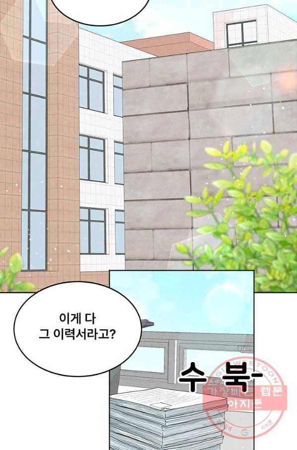 아내를 구하는 4가지 방법 1화 24