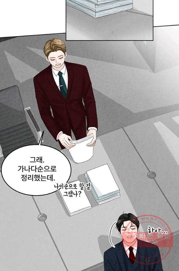 아내를 구하는 4가지 방법 1화 25