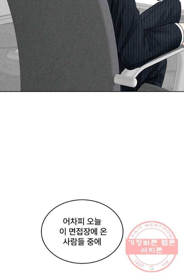 아내를 구하는 4가지 방법 1화 38