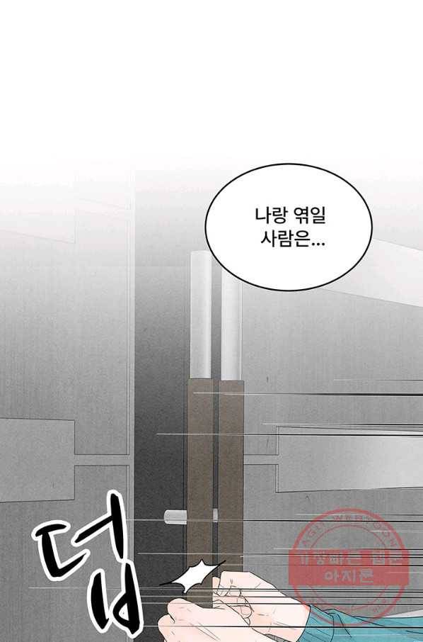 아내를 구하는 4가지 방법 1화 39