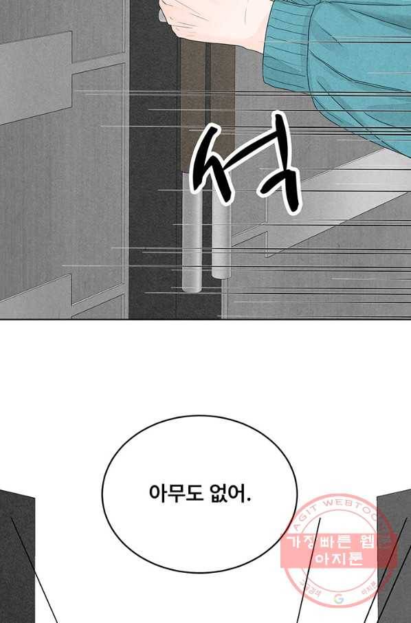 아내를 구하는 4가지 방법 1화 40
