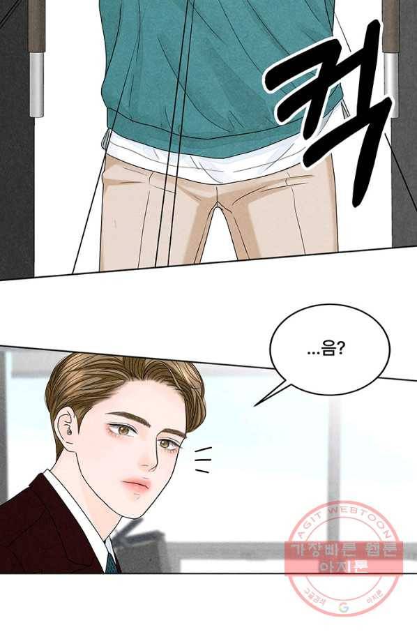 아내를 구하는 4가지 방법 1화 42