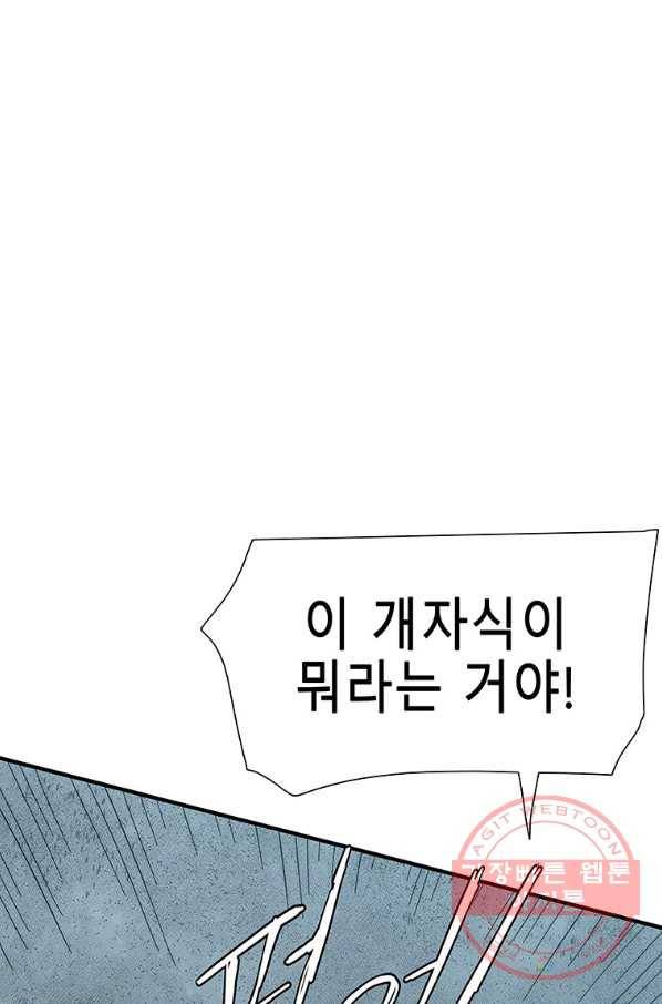 성좌들이 나만 좋아해 19화 13