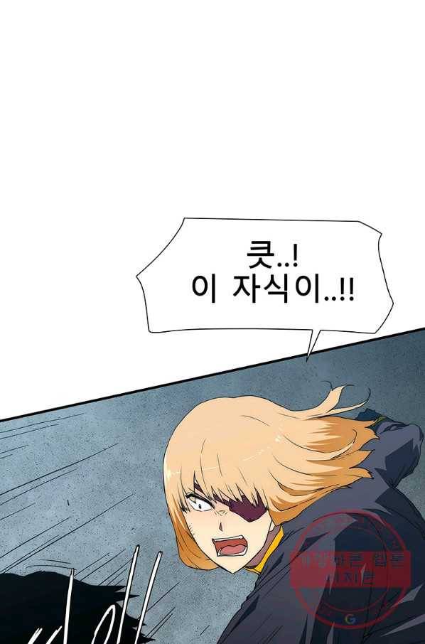 성좌들이 나만 좋아해 19화 15
