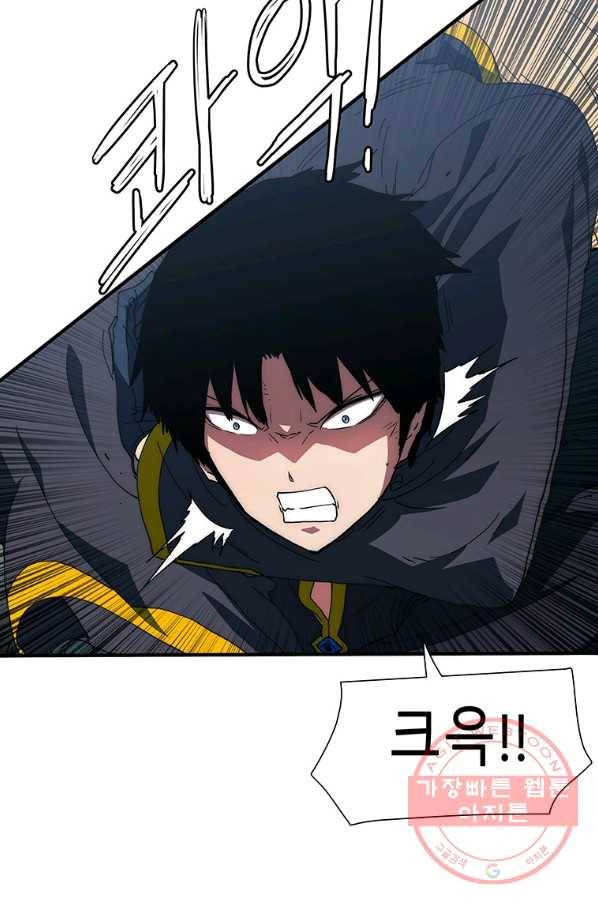 성좌들이 나만 좋아해 19화 20