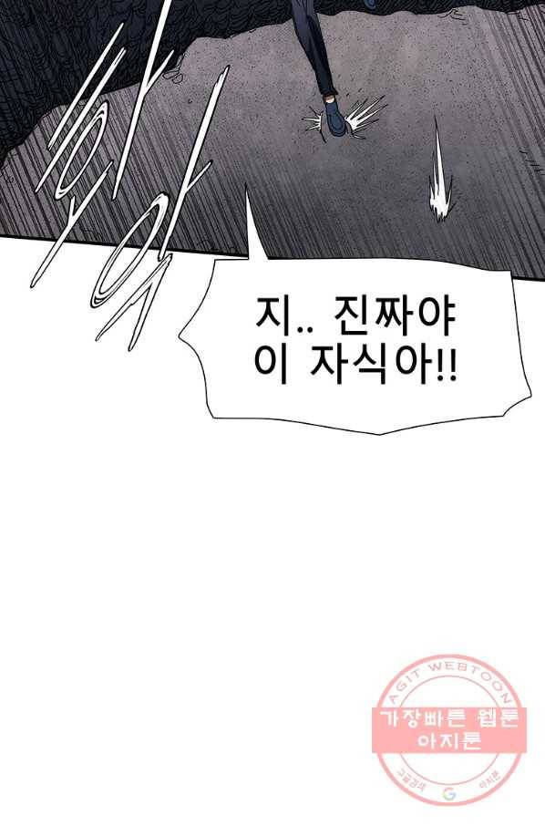 성좌들이 나만 좋아해 19화 24