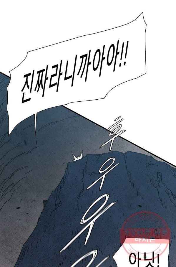 성좌들이 나만 좋아해 19화 25