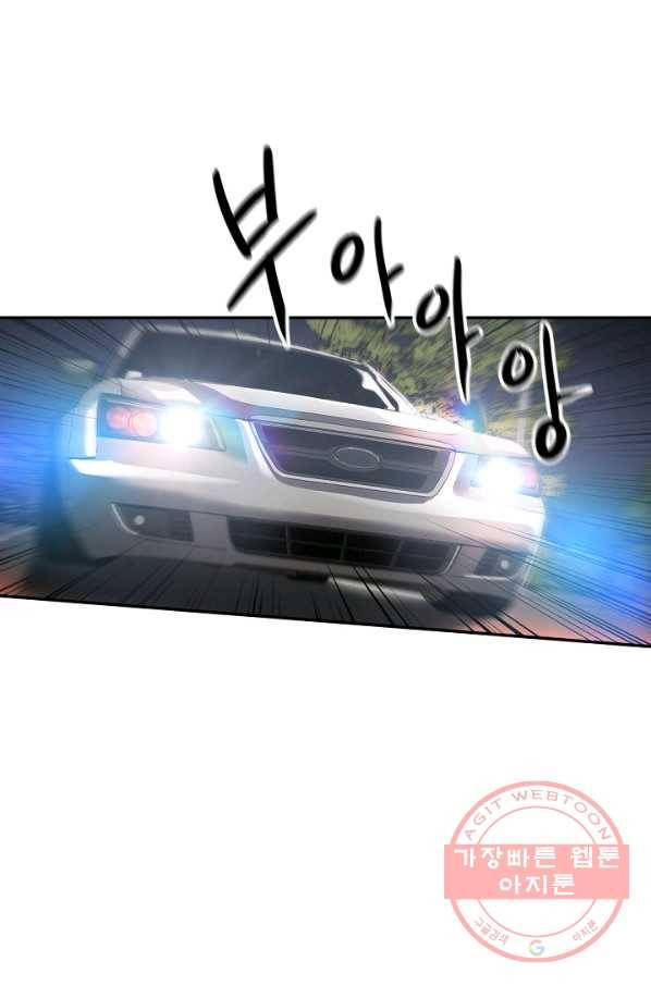 어게인 마이 라이프 138화 1