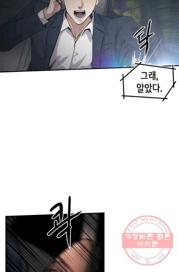 어게인 마이 라이프 138화 4