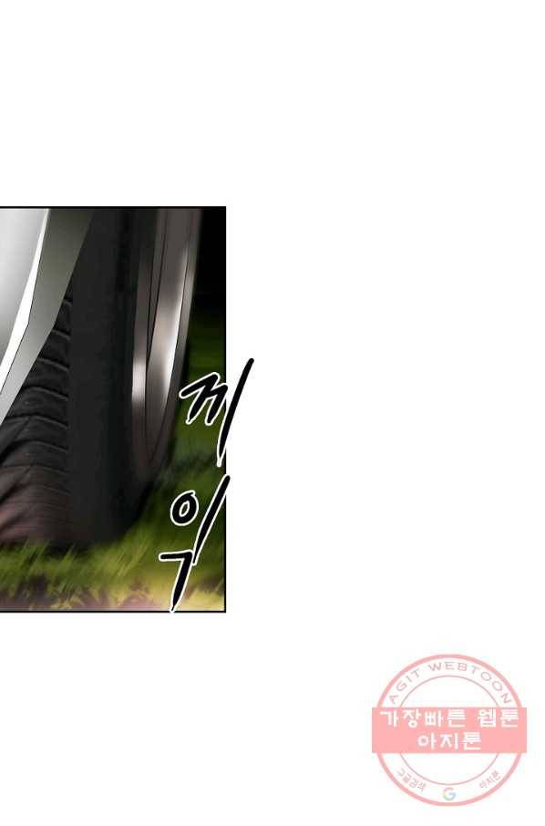 어게인 마이 라이프 138화 7