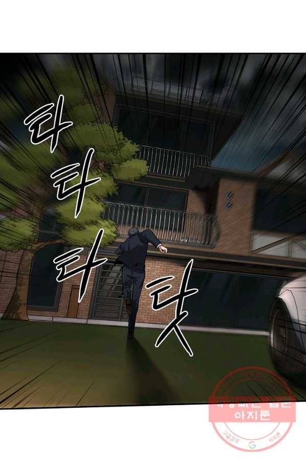 어게인 마이 라이프 138화 8