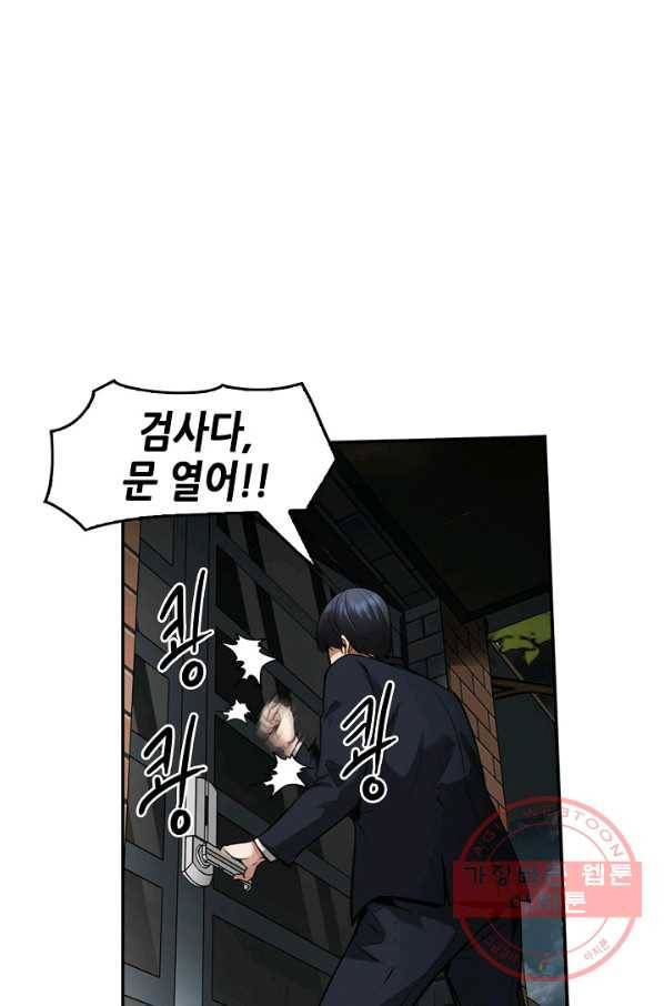 어게인 마이 라이프 138화 9