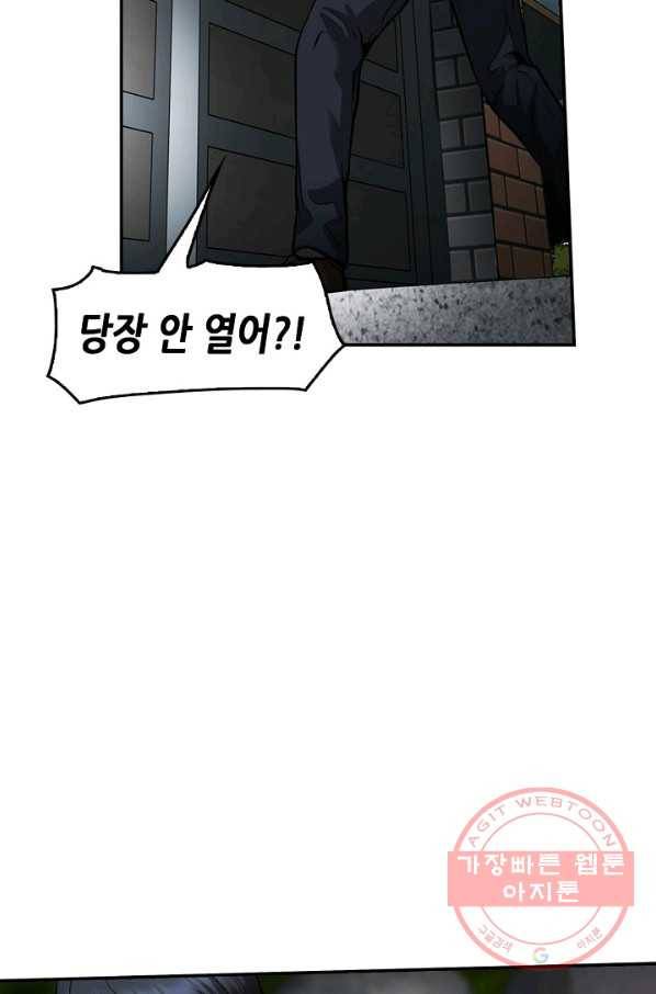 어게인 마이 라이프 138화 10