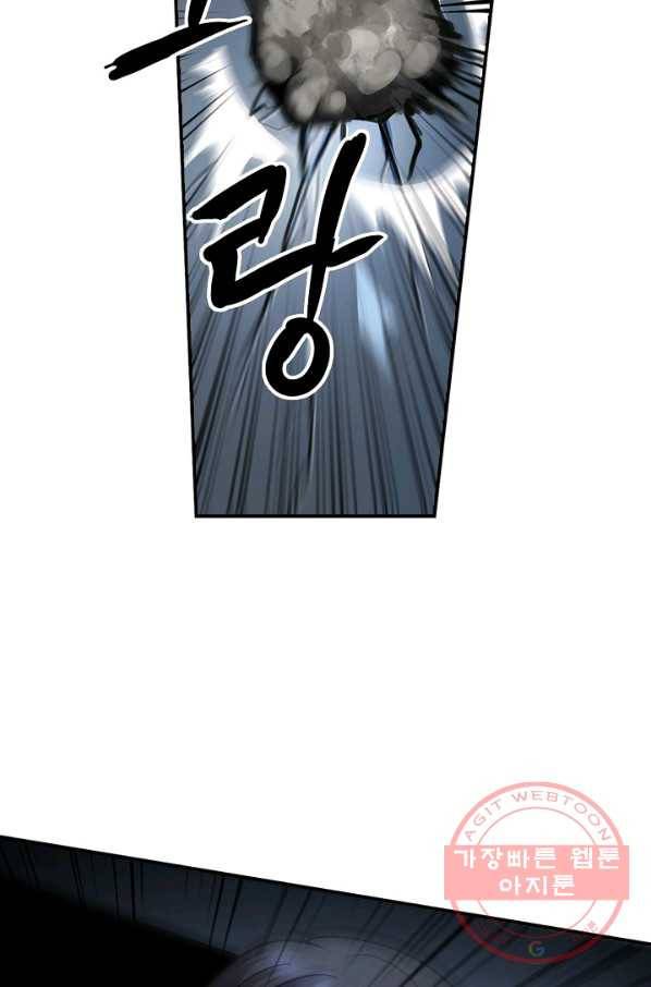 어게인 마이 라이프 138화 12