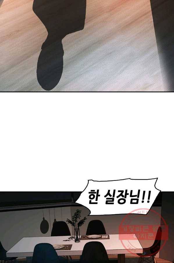 어게인 마이 라이프 138화 15
