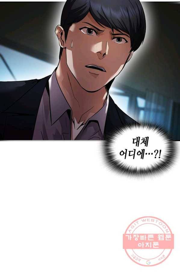 어게인 마이 라이프 138화 18