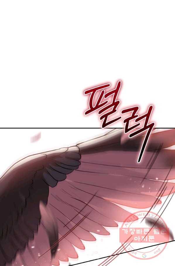 폭군의 유일한 조향사가 되었습니다 26화 1