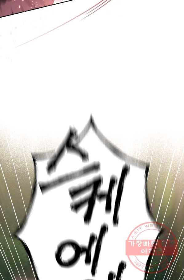 폭군의 유일한 조향사가 되었습니다 26화 2