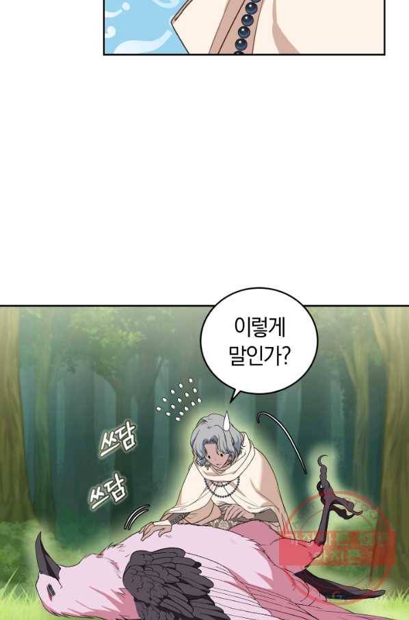 폭군의 유일한 조향사가 되었습니다 26화 16