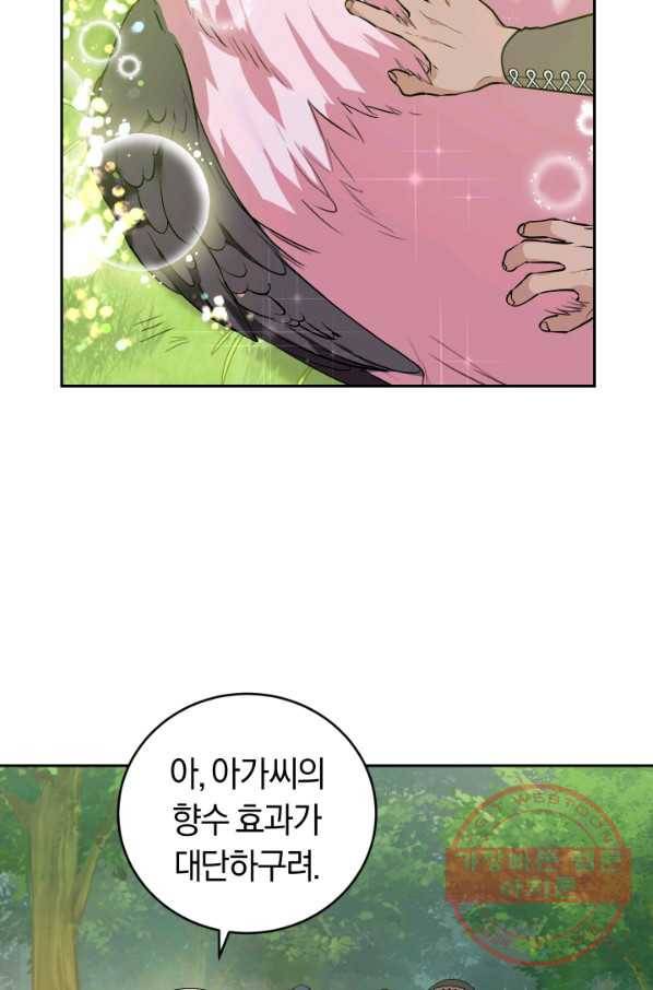 폭군의 유일한 조향사가 되었습니다 26화 18