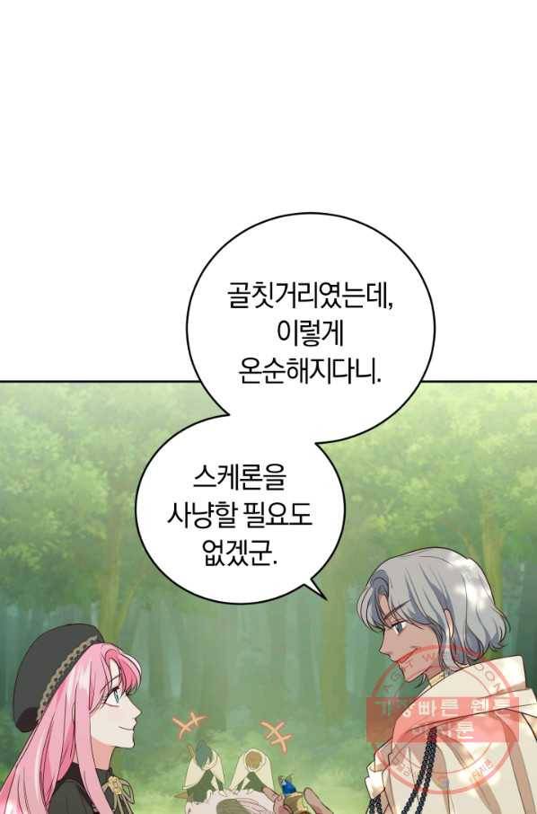 폭군의 유일한 조향사가 되었습니다 26화 24