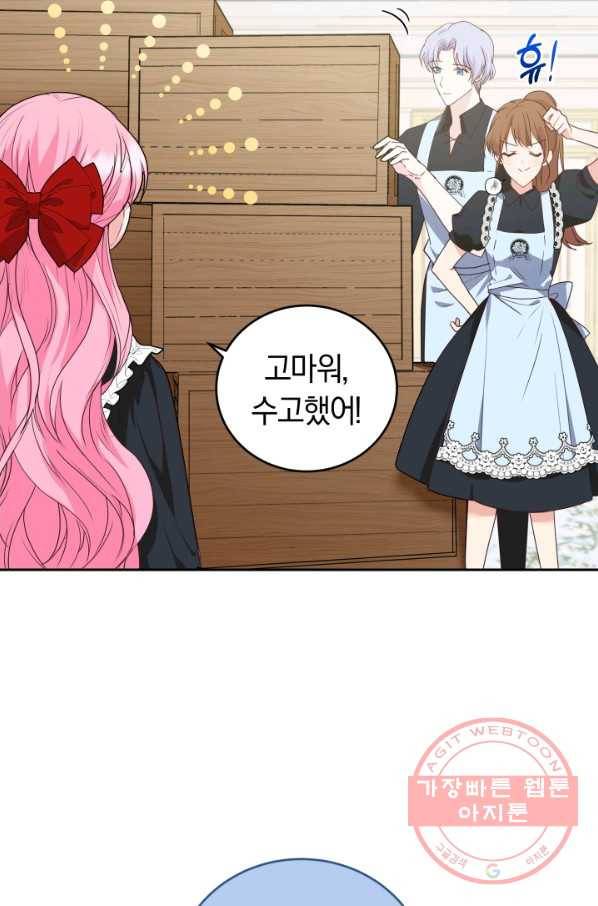 폭군의 유일한 조향사가 되었습니다 26화 36