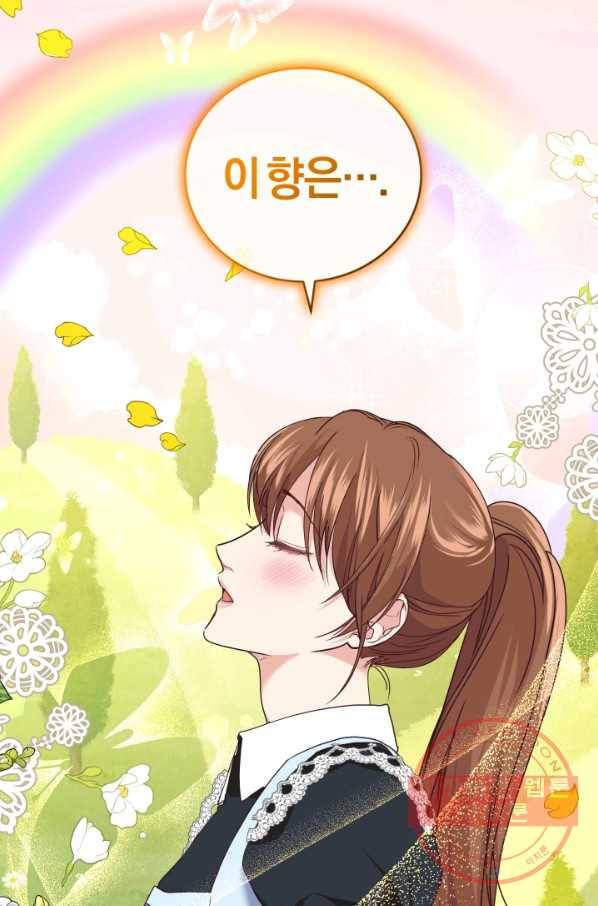폭군의 유일한 조향사가 되었습니다 26화 54
