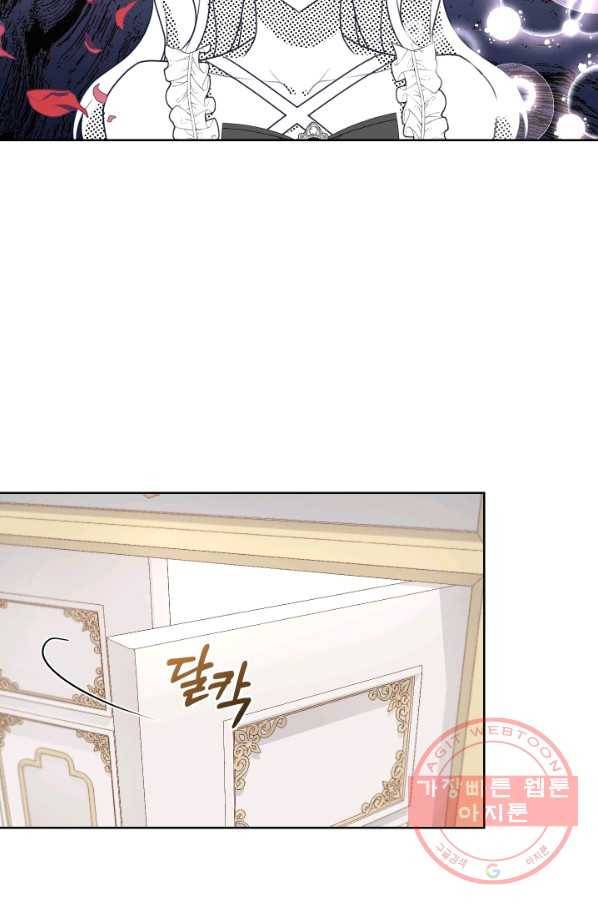 폭군의 유일한 조향사가 되었습니다 26화 78