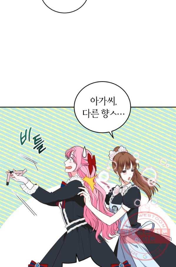 폭군의 유일한 조향사가 되었습니다 26화 84