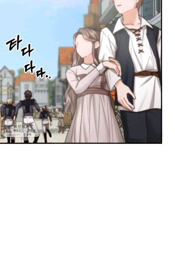 귀신 보는 공작부인 23화 6