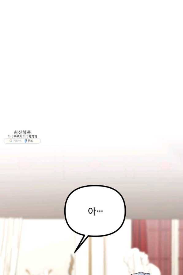 귀신 보는 공작부인 23화 7