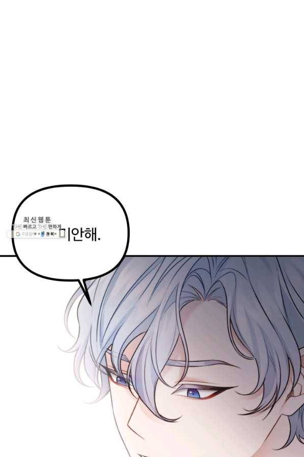 귀신 보는 공작부인 23화 9