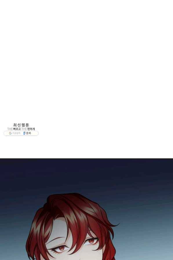 귀신 보는 공작부인 23화 15
