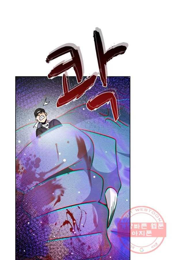 전직법사 515화 2