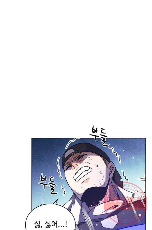 전직법사 515화 8