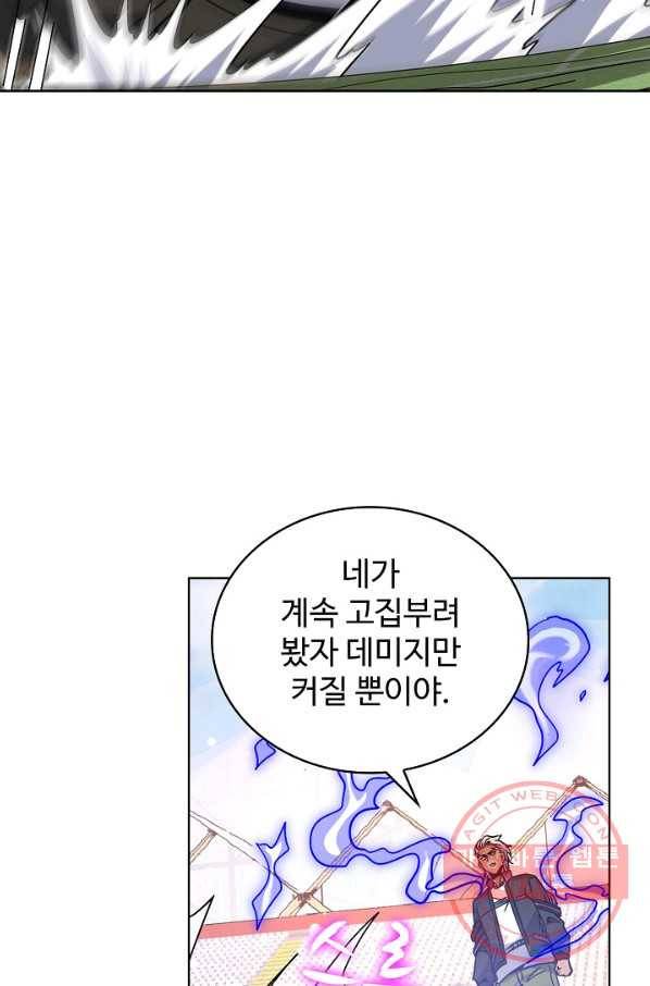 전직법사 515화 11
