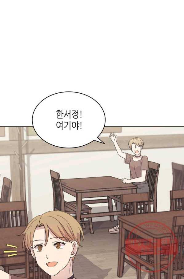 일상생활 가능하세요?(카카오) 69화 2