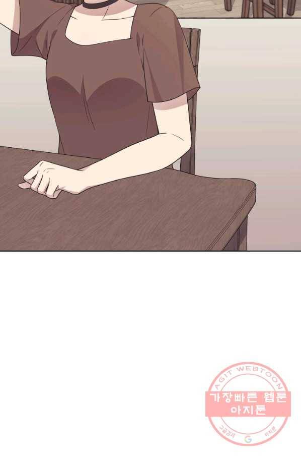 일상생활 가능하세요?(카카오) 69화 3