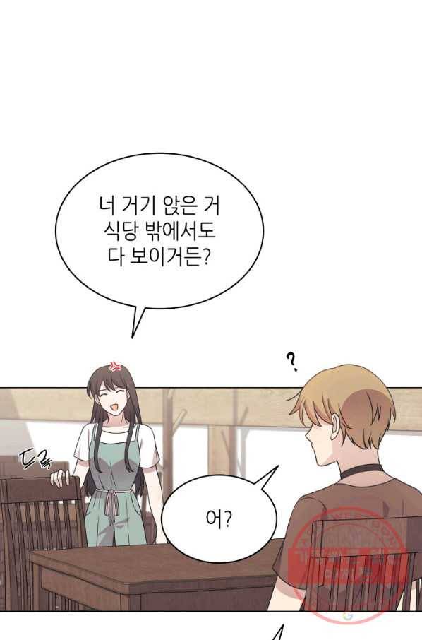 일상생활 가능하세요?(카카오) 69화 4