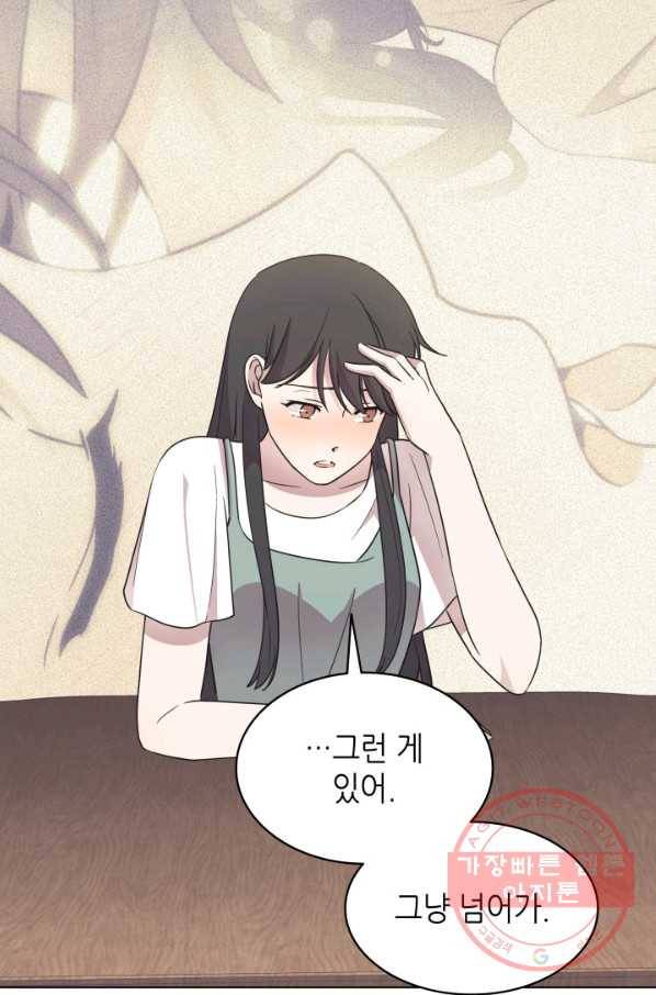 일상생활 가능하세요?(카카오) 69화 10