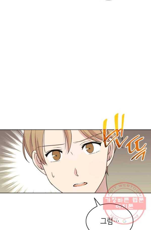 일상생활 가능하세요?(카카오) 69화 11