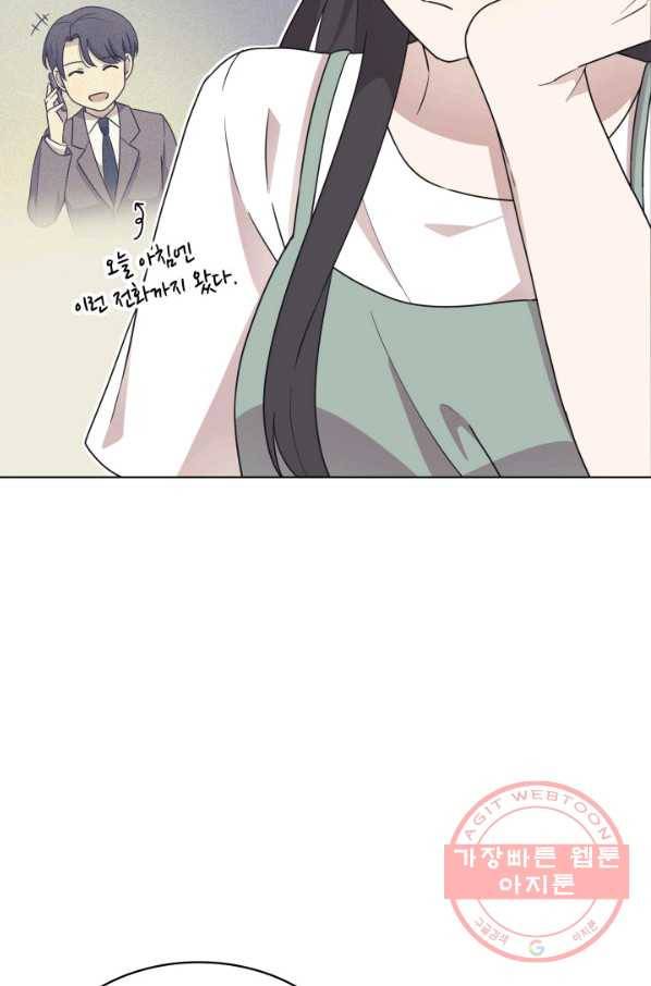 일상생활 가능하세요?(카카오) 69화 15