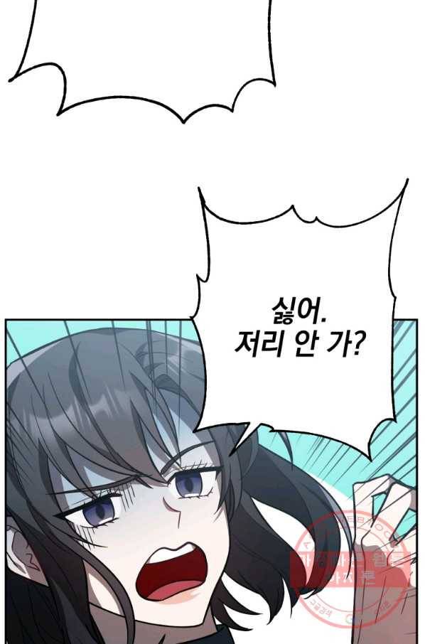 내가 죽였다 13화 2