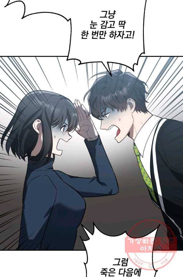 내가 죽였다 13화 4
