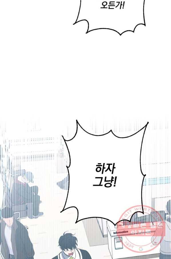 내가 죽였다 13화 5