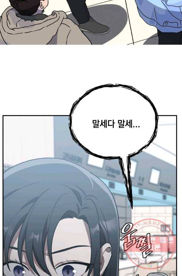 내가 죽였다 13화 7