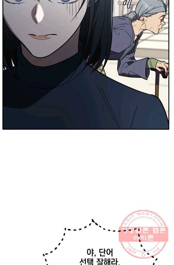 내가 죽였다 13화 8