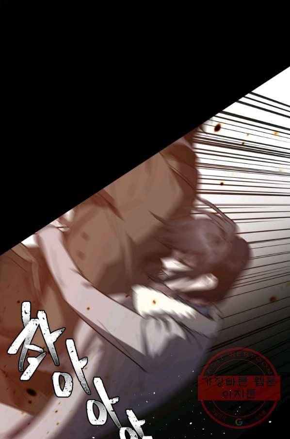 내가 죽였다 13화 19