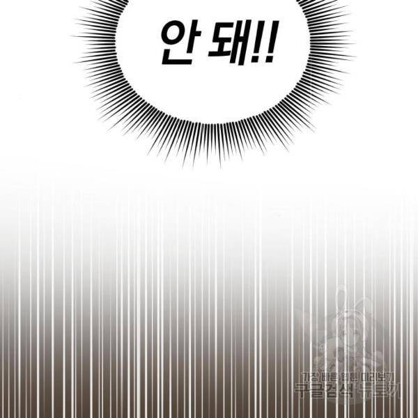 완벽한 결혼의 정석 10화 7